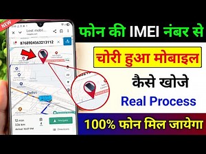How to find mobile by IMEI number | IMEI Number Tracking Location Online | Find Lost Phone using ...