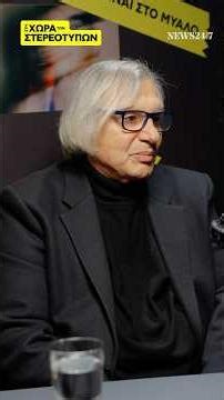 🗣️«Πλέον, ό,τι γίνεται, γίνεται για να ανέβει στο διαδίκτυο, δυστυχώς»