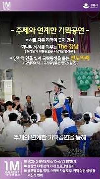 1M GN NEWS 2026 Gangneung Danoje Festival 1-Minute News