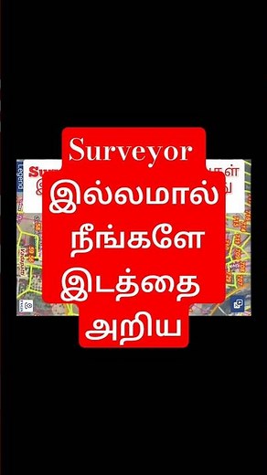 2025 Surveyor இல்லாமால் உங்கள் இடத்தை கண்டு பிடிக்கலாம் - Tamil Nilam Geo App #mustwatch #fmb #patta
