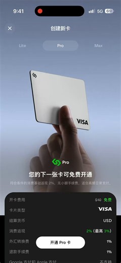 Infini U 卡优雅免费拿下两张卡的姿势，一般人我不告诉他 迎新活动消费满 100 美元返还 10 美元对吧就日常外卖和网购几天应该就可以了10 美元返还到手再开一张卡，完美如果首张开 Lite 卡用作 AI 订阅，就下一张卡来 Pro 用作日常消费，先后顺序你自己看着来快速开卡 https://t.co/aYvo9HxxIM https://t.co/ApXjhLS48k