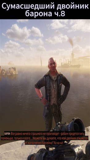 Metro Exodus: Сумасшедший двойник барона ч.8. #metroexodus #metro #metroredux