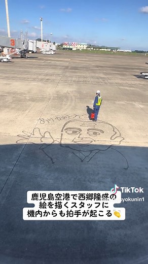 鹿児島空港で西郷隆盛の絵を描く特別な瞬間