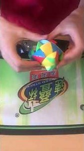 [Former UWR] 4x4 Mastermorphix Solve in 1:33.60