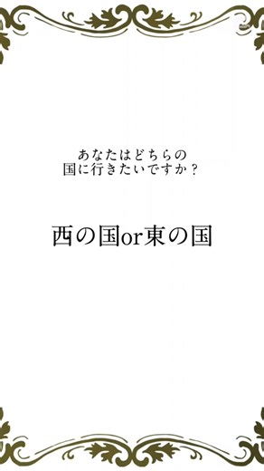 私は、西の国へレッツラゴー！#おそ松さん