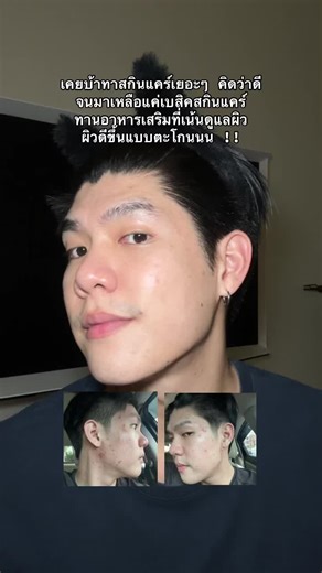 น้อยแต่มาก ทำตามไม่ยาก ! #ดูแลตัวเอง #ผิวกระจ่างใส #ชามิเคิล