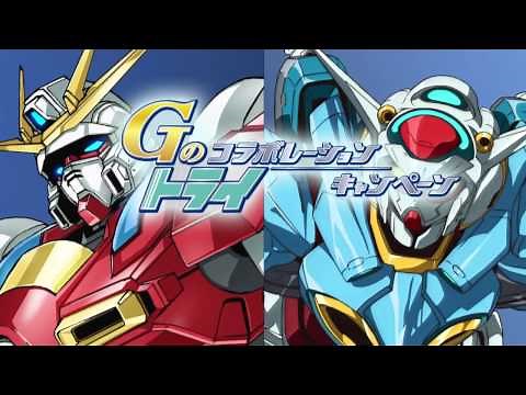 「Ｇのコラボレーション トライキャンペーン」ＴＶＣＭ第1弾