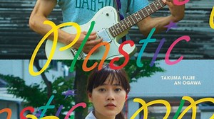 Plastic: Acclaimed Japanese Rock Fantasy Comes to Metrograph in NYC