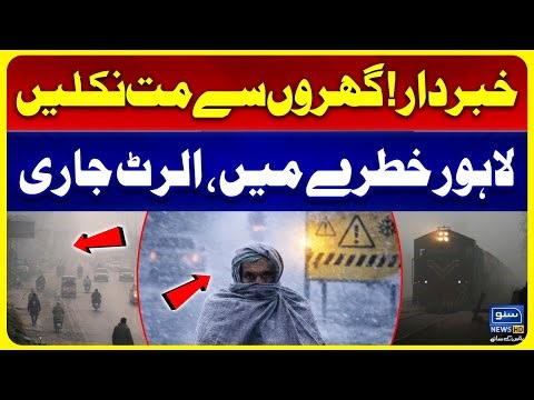Red Alert in Lahore | Today Latest Wather Update | Severe Cold | Suno News HD