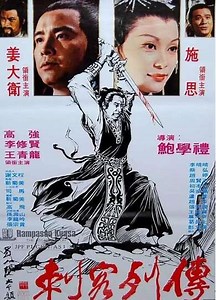 Night of the Assassins (1981) - Movie