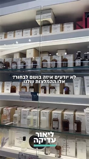ריחות יוקרתיים מהמותגים האהובים במחירי ליאור עדיקה! ✨ מבחר רחב של בשמים מחכים לכם בסניפי ליאור עדיקה. 📍ירושלים- סניף מרכזית: רח' יפו 220 סניף תלפיות: רח' יד חרוצים 22 📍מודיעין- סניף ישפרו סנטר: שד' המלאכה 14 📍אילת- רח' הבלן 2 ספרו לנו בתגובות מה הבושם המושלם בשבילכם 💖 | ליאור עדיקה