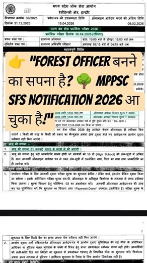 MPPSC SFS 2026 Notification 🔥 | Forest Range Officer भर्ती | Full Details | #shorts #MPPSC