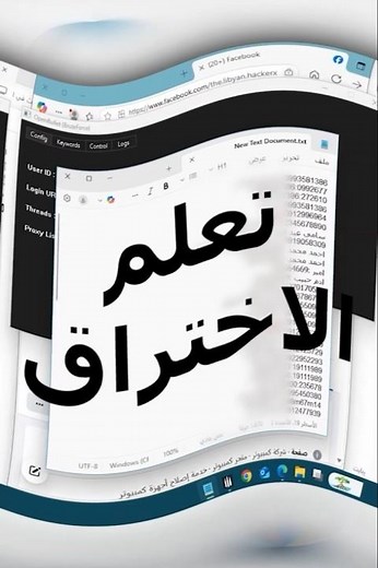 #اختراق حساب فيسبوك و انستا و سناب وغيرها | شرح برنامج #هكر حسابات openbullet 2025