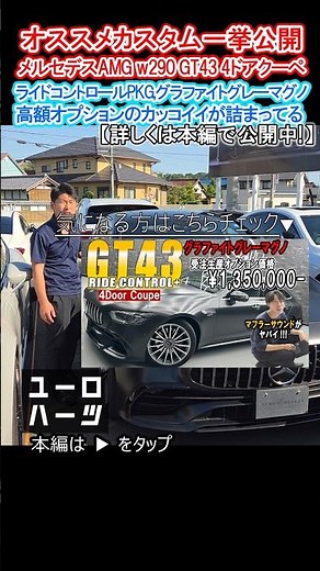 Trending Body Color: Graphite Grey Magno!! Ride Control Package W290 GT43 4-Door Coupe! #Mercedes...