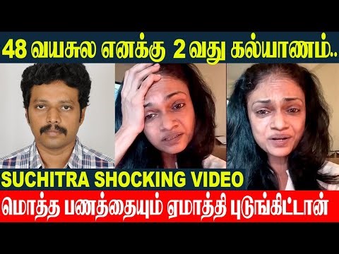 Singer Suchitra 2nd Marriage Plan 😱 Shocking 1st Wife Entry | Relationship With Shanmugaraj