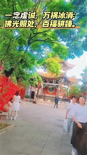 🙏佛来福来，祈福消灾；心诚则灵，福运自来。愿佛光普照，灾厄远离、百病不侵、家宅安宁、万事顺遂