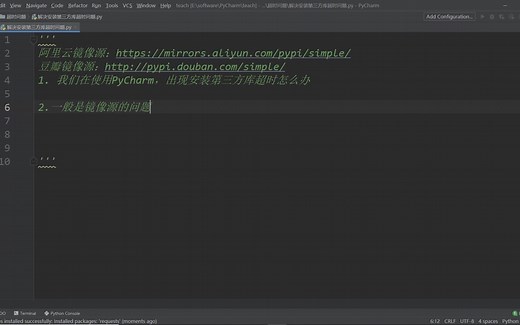 PyCharm最基本设置 安装第三方库设置 超时问题