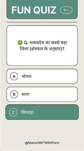 MPPSC Prelims 2026 | 100+ MP GK Questions Series Ques.1 | Must Do MCQs #gkquiz #mppscprelims
