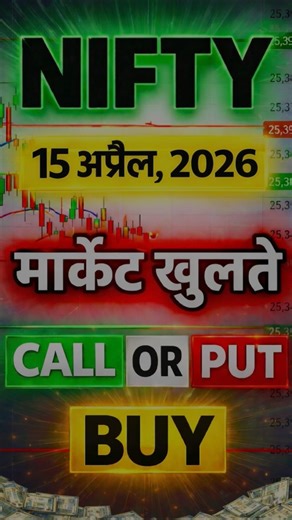 🔴Nifty Prediction 15 April, Wed 2026🔥| Nifty Prediction & Bank Nifty analysis for Tomorrow #nifty