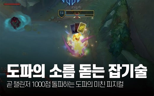 【30岁韩服第一1577分的最强路人王】Dopa韩服操作集锦