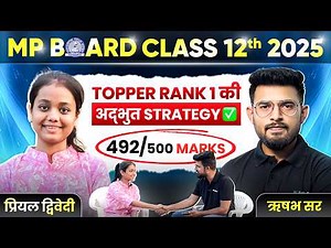 MP Board 12th Topper 2025 🎖️ Priyal Dwivedi (State Rank 1) – Full Interview 📹#mpboard #arivihan #mp