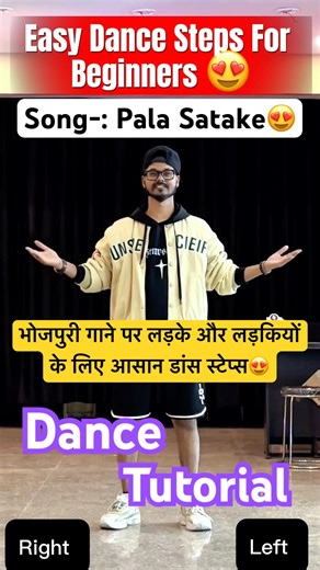 Pala satake Bhojpuri Song💃Dance Steps Tutorial #dance #dancetutorial #shorts #viral #bhojpuri