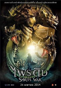 Spirits War - Movie