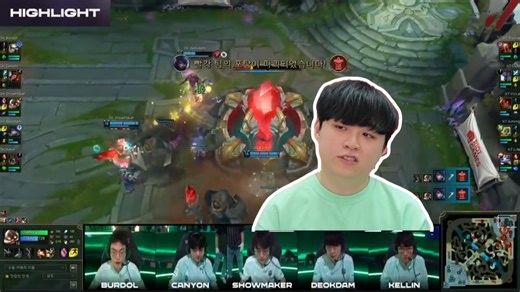 ShowMaker:我就哭过一次，22年季后赛对阵KT第五局偷家获胜