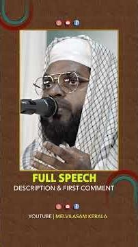 burdah | kummanam usthad