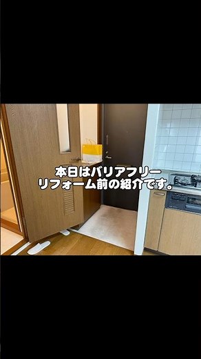知らないと危険⚠️車椅子で暮らせない家の特徴 #バリアフリー #車椅子#wheelchair