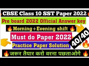 cbse class 10th sst term 2 paper ll most important question term 2 exam ll class 10 social science