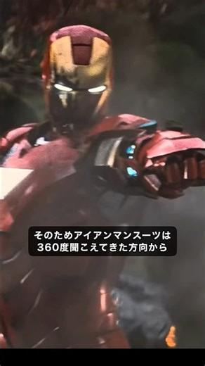Was the Iron Man suit equipped with surround sound speakers? #IronMan