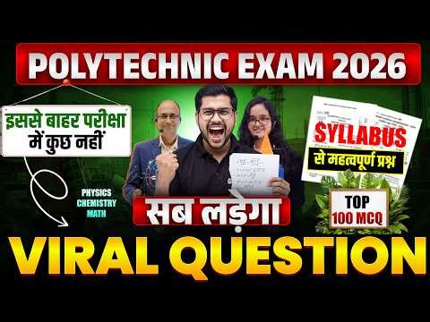 polytechnic entrance exam preparation 2026 | UP , BIHAR , JHARKHAND polytechnic class 2026 |