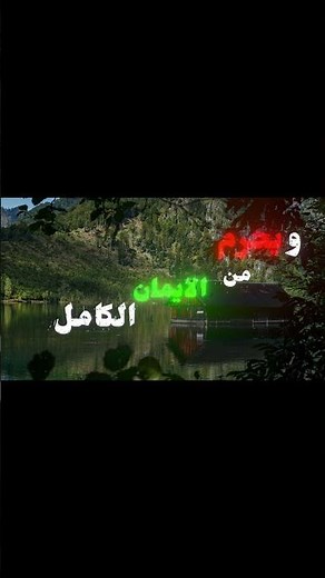 خطورة اللعن في الإسلام: حديث يهز القلوب ✨