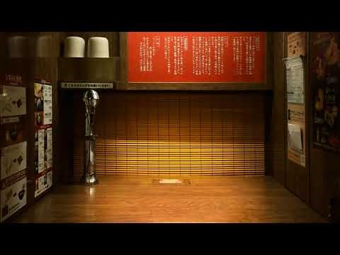 【一蘭公式】味集中カウンター、いつでもどこでも (店内BGMあり)