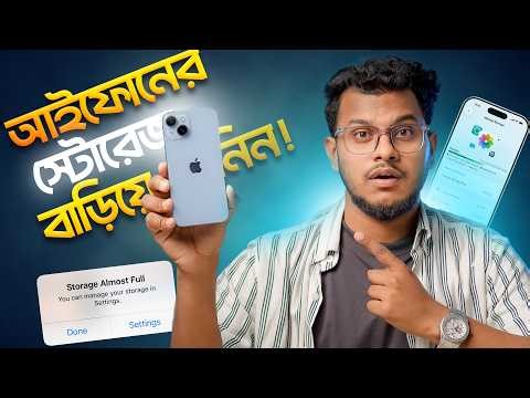 মাত্র ১ মিনিটেই Apple Gift Card | How to upgrade iCloud storage from Bangladesh
