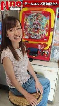 Nao Oikawa "Retro Vending Machine Trip: Game Corso Takasaki Branch"