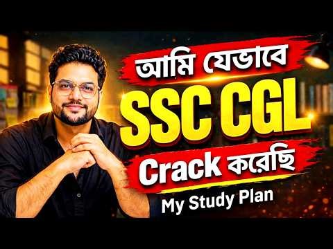🔥The Study Plan That Helped Me Crack SSC CGL, CHSL & MTS | My Daily Routine