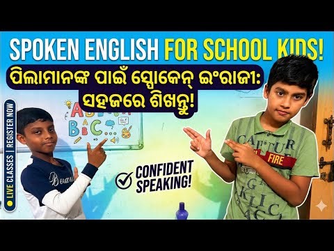 Spoken English Class for School Children/ Speak English fluently& Confidently / English Mania is