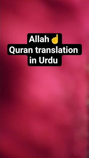 Quran translation in Urdu #qurantranslation #inurdu #shortvideo #shorts #fyp