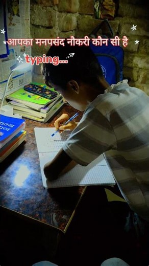 raj study and students life.. #students #study