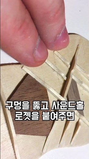 초고퀄리티 미니기타 만들기