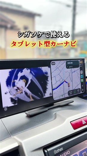 タブレット型カーナビって実際どうなの？ ってことで使ってみたよ✨ @OTTOCAST.JP シガソケに差し込むだけで使えるから 車のことに詳しくなくてもカンタンに使えるのが最高🙌 画面も大きくて見やすいし 分割表示ができるからナビ見ながら 動画も見れてドライブがさらに楽しくなったよ💕 さらにさらに10%オフになって めっちゃお得にゲット出来るからチェックしてみてね🤗 #ottocast #車 #カー用品