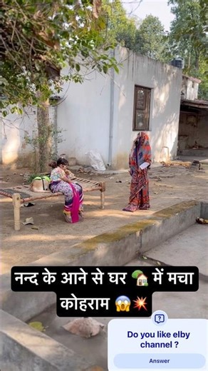 Nanand Aa Rahi Hai 20 Din Ke Liye 😳💥| Bhabhi Shocked 😱😂 | #shorts #youtubeshorts #elby