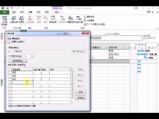 project视频教程入门到精通-添加备注