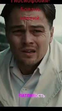 Самые редкие фобии.