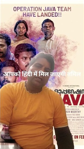 tamil movie operation java