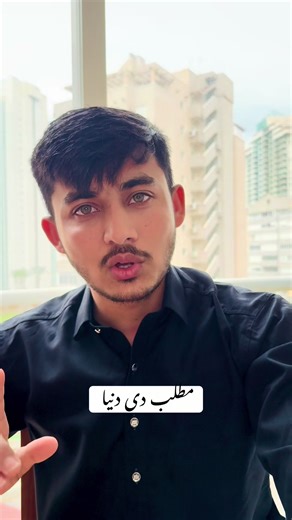 Matlab di dunya #shahzaibwarraich #punjabi