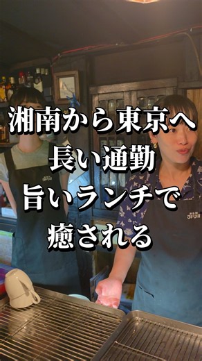 湘南から東京へ通勤疲れランチで癒されるvol.2 #shorts #カレー #神保町 #ランチ