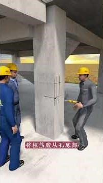 Rebar Planting 🏗️🔩 #Rebar #Construction #Steel #植筋